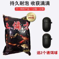 小龙虾饵料黄鳝泥鳅鱼虾万能诱饵网笼抓龙虾饵料捕鱼笼诱饵鱼料 土偏方1包送2个诱铒球