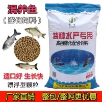混养鱼膨化饲料淡水浮料漂浮颗粒饲料野钓黑坑鲤鲫草罗非金鱼饲料 整包整吨联系客服要链接