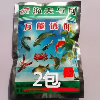 虾笼鱼料全能颗粒膨化鱼料地龙网鱼料饵饵料虾笼龙虾捕鱼捕虾鱼网 2包万能诱8.5