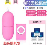 无线遥控女用跳蛋自慰器外出穿戴强震静音成人夫妻情趣性用品调情 无线跳蛋-电池款[变频可遥控]普通款 送[润滑油三袋]