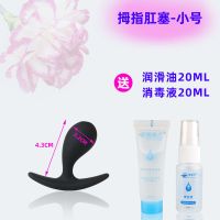 外出穿戴男用女后庭自慰肛塞情趣用具性用品前列腺按摩器肛门扩张 外出拇指肛塞黑色小号