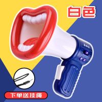儿童趣味变声扩音器儿童搞怪小喇叭可录音变声器节日聚会整蛊玩具 扩音器(抖音网红同款)白 基础套餐送挂绳