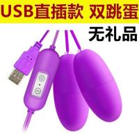 跳蛋自慰器跳蛋无线静音迷你情趣用品女用性玩具跳动蛋女性自慰小 USB直插 普通款:无礼品