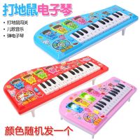 [双玩法]早教玩具电子琴益智儿童打地鼠女宝宝初学音乐琴3-6岁 无电池无琴谱3328电子琴(随机发一