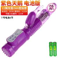 震动棒女用自慰器女插入伸缩转珠高潮仿真阳具性用品成人情趣用品 [电池款]全自动震动摇摆 紫色奇迹 无礼品[配电池]