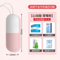 跳蛋无线静音情趣用具性高潮调情自慰器女性用品成人学生情趣玩具 [心动版-草莓粉]+送情趣大礼包