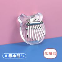 水晶透明手指拇指琴17音卡林巴kalimba儿童小孩初学钢琴乐器礼物 【8音】水晶小熊(单琴无赠品) 【粉色】爱心琴袋+