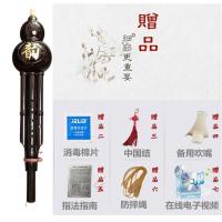 云南葫芦丝乐器c调降b调[送中国结+指法表+竖笛]树脂葫芦丝入门 葫芦丝加赠品 降b调