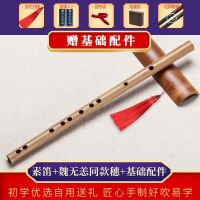 陈情笛子初学成人苦竹笛精制入门e横笛演奏级g调f儿童c女古风玉笛 素笛+魏无羨同款穗+基础配件