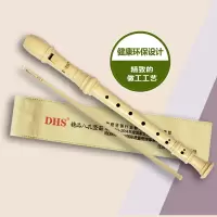 奇美竖笛高音德式八孔六孔8孔学生初学者竖笛6孔儿童入门笛子竖笛 8孔+擦琴布 DHS(奶白色)