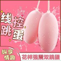USB女用跳蛋自慰器女强震动静音情趣av震动棒夫妻调情成人性用品 双圆跳蛋 [单频]