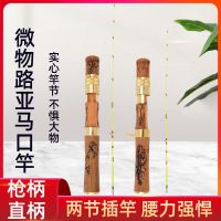 直销微物路亚插接竿 路亚竿 鱼竿渔具 直柄 105单独竿稍