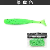 路亚饵爆钓软饵德州钓组卷尾蛆鳜花翘嘴鲈鱼白条海钓淡水远投T尾 6.5cm20条绿虎色