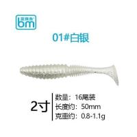 蓝旗鱼霸道T尾 鱼饵卷尾2寸3寸4寸鳜鱼翘嘴软虫假饵鲈鱼 路亚软饵 T尾2寸1#白银