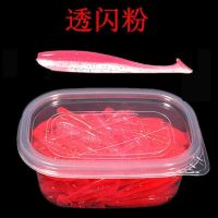 路亚t尾软饵盒装拟饵卷尾蛆软虫假饵鲈鱼鳜鱼桂鱼饵套装20条50条 透闪粉 5.5厘米54条盒装