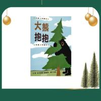 幼儿园推荐环保系列大熊抱抱 启发精选硬壳精绘本故事书2-3-4-5-6 [平装软皮]大熊抱抱