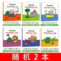 幼儿园阅读绘本早教0到3岁获奖儿童绘本故事书2岁宝宝早教书启蒙 [随机2本]情商培养绘本