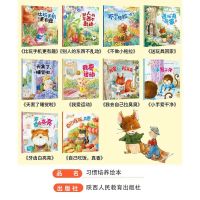 获奖绘本幼儿绘本故事书幼儿园儿童36岁5岁大班阅读儿童书籍 【习惯养成篇】10册故事型早教绘本