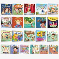 儿童绘本图书书籍成长启蒙3-4-5-6-7岁情绪管理与性格情商培养 孩子哭闹怎么办[全7册]