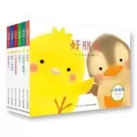 小鸡球球成长绘本系列全套6册好朋友书籍有声读物孩子早教启蒙 小鸡球球成长系列图画书:全6册