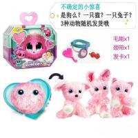 惊喜猜拆乐惊喜猫狗洗澡大变身盲盒毛绒宠物泡水生日礼物儿童玩具 粉色一代 3种形态随机1款