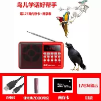 八哥说话机鸟用学习机鹦鹉学话机复读机鹩哥录音教讲话训练学语机 红色插卡+176首语言+目录表 支持一键收音+单曲循环功能
