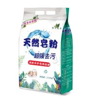 升级冷水速溶]10斤天然皂粉香味持久家庭装洗衣服洗衣粉批发5斤 5斤(一袋)+1个香片