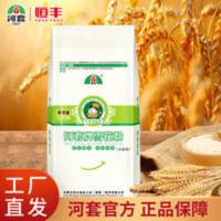 河套牌雪花粉2.5kg/袋装高筋麦芯 包子面条馒头面粉通用小麦面粉 2.5kg