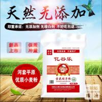 面粉内蒙古河套平原雪花粉10斤无添加剂高筋粉饺子馒头花卷面条 雪花饺子粉10斤(无任何添加做啥都行
