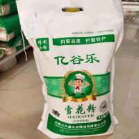 内蒙古河套地区面粉10斤无添加剂包子馒头面条饺子高筋雪花粉 亿谷乐 雪花粉10斤