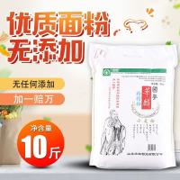 山东水饺粉10斤5KG高筋面粉雪花粉馒头粉白面粉面粉小麦粉批发价 特精粉10斤(好吃不贵)