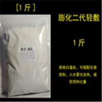 雪花粉拉丝粉散装拉大球超诱颗粒鲫鱼雾化状态粉钓鱼饵料户外垂钓 二代纯白轻麸1斤