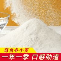 [晓东优选]新疆雪花粉10斤奇台面粉筋麦芯粉馒头烘焙十月稻田 十月稻田新疆雪花粉5KG