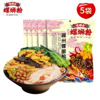 [李佳琦强力推荐]嘻螺会正宗柳州螺蛳粉300gx5包广西特产螺狮粉 嘻螺会原味300gX5袋