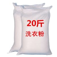 厂家直销50斤散装洗衣粉深层洁净低泡易漂洗清洁 20-50斤 20斤优质洗衣粉