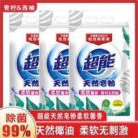 超能天然皂粉3kg袋装馨香柔软洗衣粉低泡易漂去污温和天然不刺激 3000g