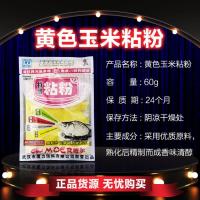 重庆妹儿粑粑鱼司令鲢鳙爆炸钩浮钓底钓大胖头花白鲢水怪套装鱼饵 粘粉[减缓粑粑雾化]30g 3包