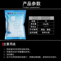 化氏新品鲢鳙窝料底料野钓江河手竿水库浮钓花白鲢大头链子鱼饵料 雪花粉 120g 一包装/瓶