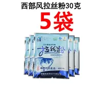 龙王恨高级金版休闲状态粉1#2#3#4#号钓鱼饵料蓝鲫鱼拉丝粉雪花粉 西部风拉丝粉30克(5包)