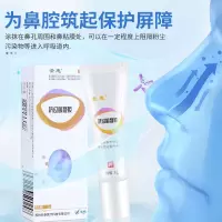 抗过敏凝胶过敏性鼻炎花粉阻隔剂防尘雾霾阻隔成人尘季节性鼻塞痒 抗过敏凝胶(季节性过敏)(买1送1)