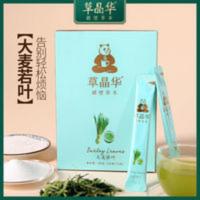 草晶华 大麦若叶青汁破壁草本 3g*30袋[效期至:22年2月] 90g