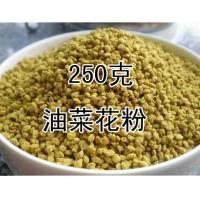 新鲜油菜花粉250克500克蜂花粉非青海油菜花粉前列腺克 250克油菜花粉