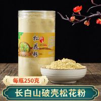 松花粉250克500克 长白山破壁松花粉 天然无糖无添加 美容养颜 松花粉原粉250克