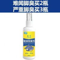 鞋子除臭剂鞋脚汗喷雾鞋柜除味除臭留香去脚臭喷雾剂除臭喷雾球鞋 [1瓶]100ml不划算