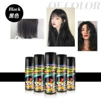 一次性喷黑 头发临时染发喷雾干胶 应急快速临时染色剂彩喷不伤发 黑色(拍身份证照片用)送手套