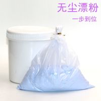 专业无尘香薰漂粉挑染漂发剂美发褪色膏染膏退色打蜡褪色膏 盒装漂粉 一盒