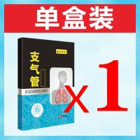 [走路都喘]支气管炎贴胸闷气喘痰多哮喘上不来气化痰呼吸困难 单盒[体验装]