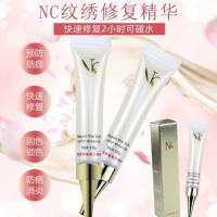 NC修复剂 眉眼唇专用锁色精华 韩式半永久修复剂 nc色料 NC唇部修复精华