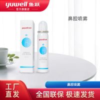 鱼跃海盐水鼻炎鼻腔喷雾生理性盐水喷鼻洗鼻器成人儿童家用冲洗器 [体验装]欧盟CE认证不呛鼻