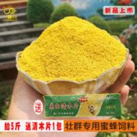 花粉 蜂粮 油菜花中蜂蜜蜂饲料花粉天然养蜂饲料养蜜蜂杂花粉 500g